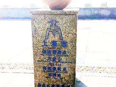 -中华人民共和国水准零点