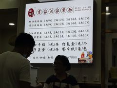 -肖家河家常面(肖家河北街店)