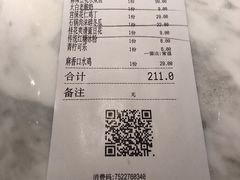 账单-蔴将·川菜(黄龙万科店)