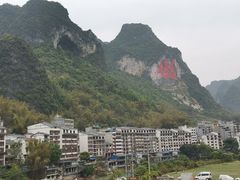 -长寿村
