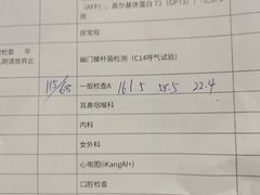 -爱康国宾体检中心(总部基地分院)