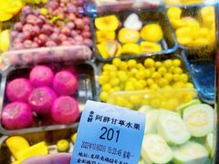 -阿群甘草水果