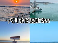-渡海小渔村.老辈日照菜