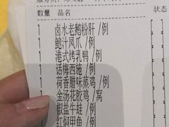 账单-金玉满堂潮州酒楼(无限极荟购物广场店)