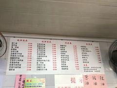 菜单-老地方面馆(思南路店)