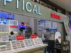 -沫芮眼镜·蔡司官方授权店(人民广场店)