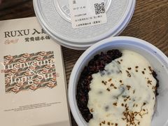 麻薯黑米娟姗奶-RUXU入续鸳鸯糖水铺(星寰店)