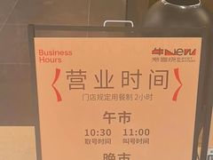 -牛New寿喜烧(新六百店)