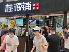 -桂源铺(亚新广场店)
