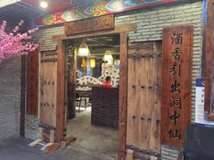 门面-提老炮儿烧烤(南山店)