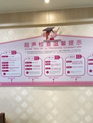 点击看大图 -上海百佳妇产医院