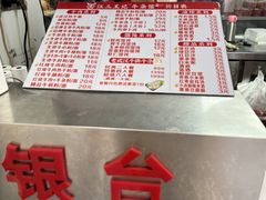 -江三王记牛杂馆(总店)