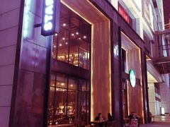 -星巴克臻选(广州高德置地秋广场店)