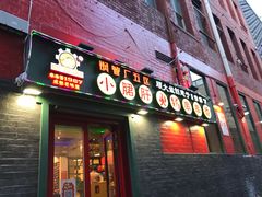 -XiaoJunGan Hotpot 钢管厂五区小郡肝火锅串串香