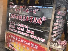 -正宗忘不了老鹅(梅岭店)