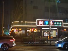 门面-潮泰牛肉火锅 · 创于1992年(车公庙店)