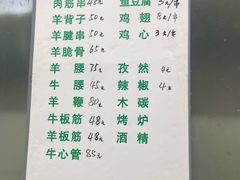 -景泰马记电烤串(景泰店)