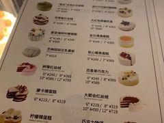 菜单-Pantry's Best派悦坊蛋糕(K11购物艺术中心店)