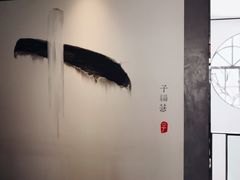 -子福慧(虹桥店)