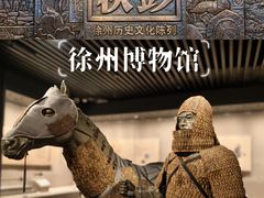 -徐州博物馆
