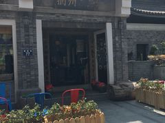 -德叔阙里·衢州菜馆(月湖店)