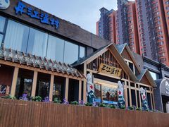 -丹江渔村(望京店)