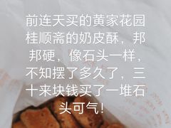 -芦庄子桂顺斋(黄家花园店)