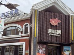 -天正河鲀·河豚亭(大连店)