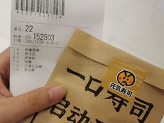 -元气寿司(东方宝泰店)