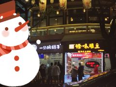 门面-八一路好吃街(雨田商务大厦店)