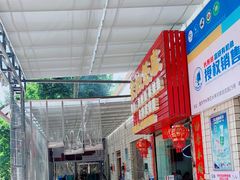 大堂-笑红饭庄