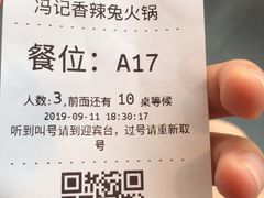 -冯记香辣兔火锅(茶店子总店)