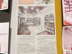 -福荫书店