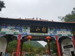 -桂山风景旅游区