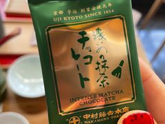 -中村藤吉(本店)