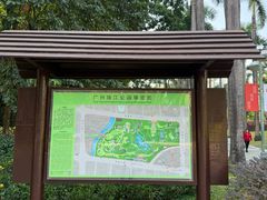 -广州珠江公园