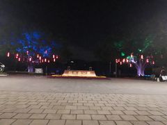 -石炮台公园