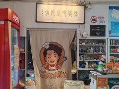 -妈妈的小作坊(陈家镇店)
