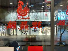 -振鼎鸡(天钥桥路店)