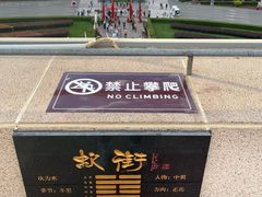 -特克斯八卦城