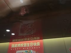 -海底捞火锅(河东万达广场店)
