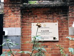 -淮海坊