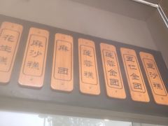 -五芳斋(中山大道总店)