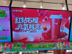 -柠季·手打柠檬茶(上海龙之梦店)