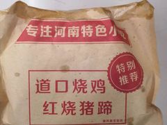 -豫掌柜饸饹面·烩面(秀沿路店)