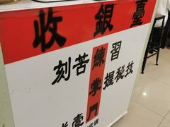 -练掌门·火锅&烧烤&烤鱼(北亭店)