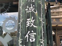 -良辰钟表店名表维修中心