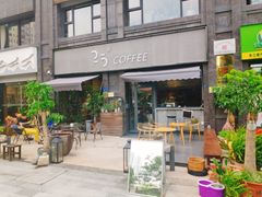 -25#COFFEE(古地石店)