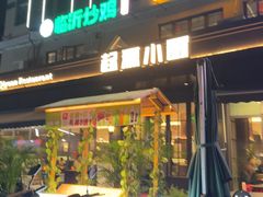 -起源小厨(应天门店)