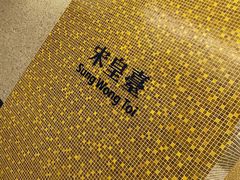 -地茂馆甜品